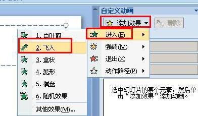 我来说说ppt设置动画速度的操作技巧 PPT如何设置不能我来说说