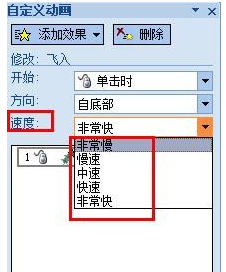 我来说说ppt设置动画速度的操作技巧 PPT如何设置不能我来说说