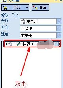 我来说说ppt设置动画速度的操作技巧 PPT如何设置不能我来说说