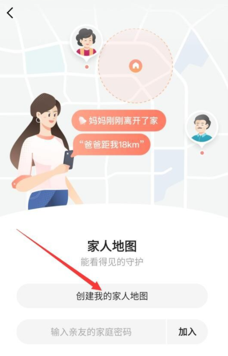 我来说说高德地图如何实时追踪他人位置。
