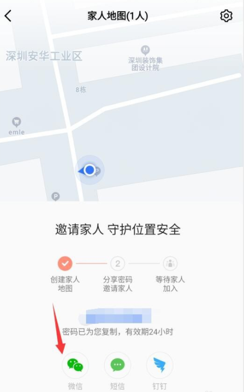 我来说说高德地图如何实时追踪他人位置。