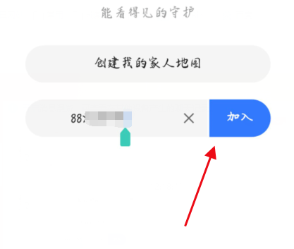 我来说说高德地图如何实时追踪他人位置。