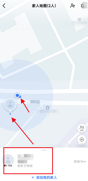 我来说说高德地图如何实时追踪他人位置。