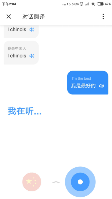 我来说说网易有道词典语音翻译怎么用。