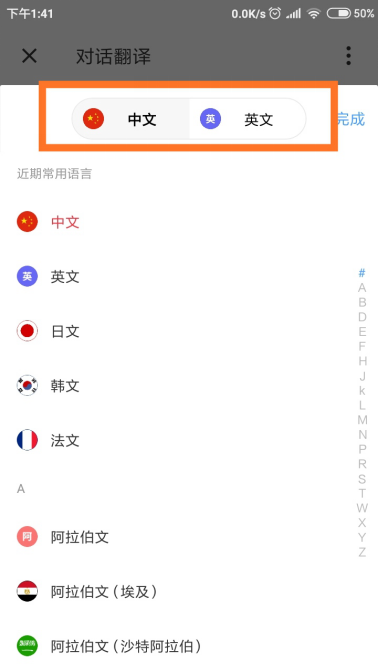 我来说说网易有道词典语音翻译怎么用。