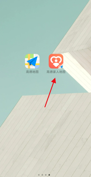 我来说说高德地图如何实时追踪他人位置。