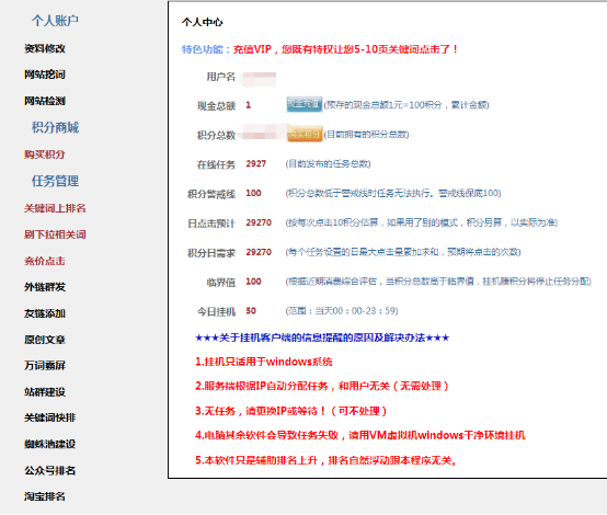 我来说说互点宝怎么使用。