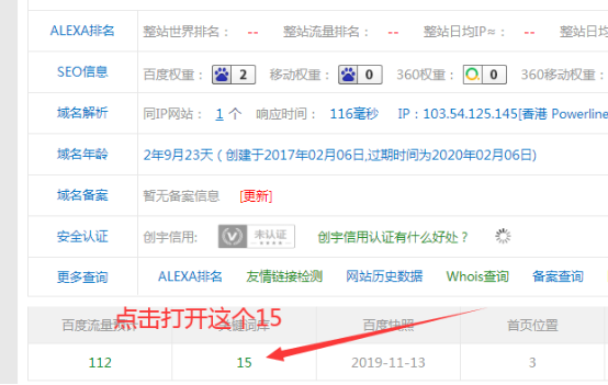 我来说说互点宝怎么使用。
