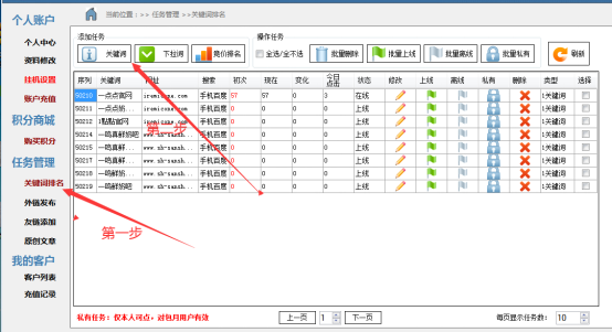 我来说说互点宝怎么使用。