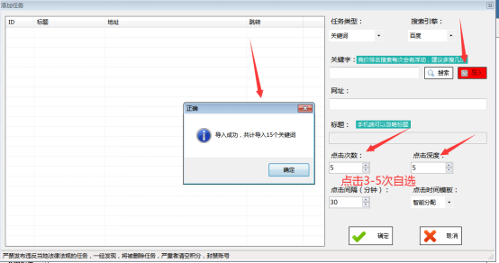 我来说说互点宝怎么使用。