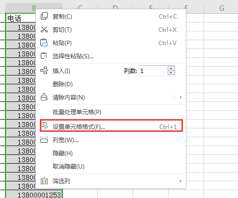 我来说说Excel怎么将手机号码分段显示。