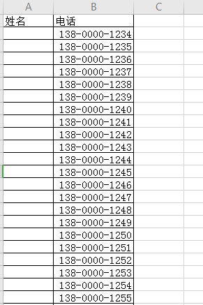 我来说说Excel怎么将手机号码分段显示。