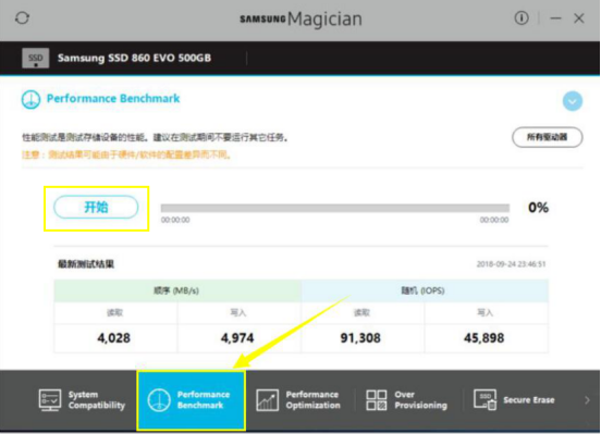 我来说说Samsung Magician怎么使用。