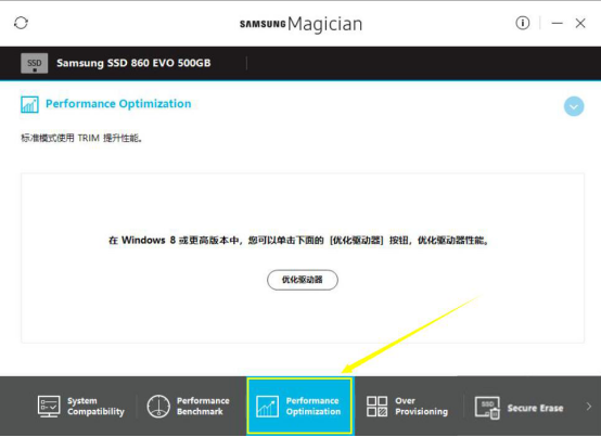 我来说说Samsung Magician怎么使用。