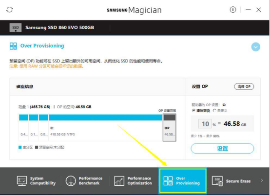 我来说说Samsung Magician怎么使用。