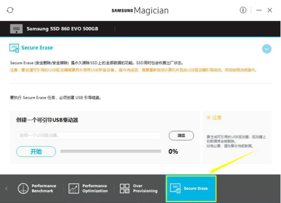 我来说说Samsung Magician怎么使用。