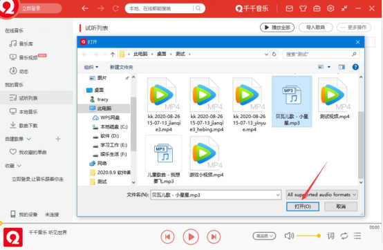 我来说说千千音乐怎么导入本地音乐。