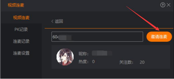我来说说斗鱼直播伴侣怎么视频连麦。