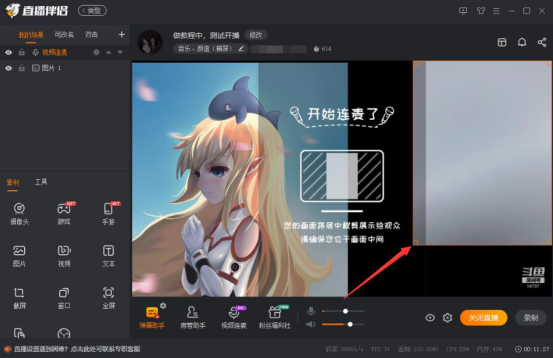 我来说说斗鱼直播伴侣怎么视频连麦。