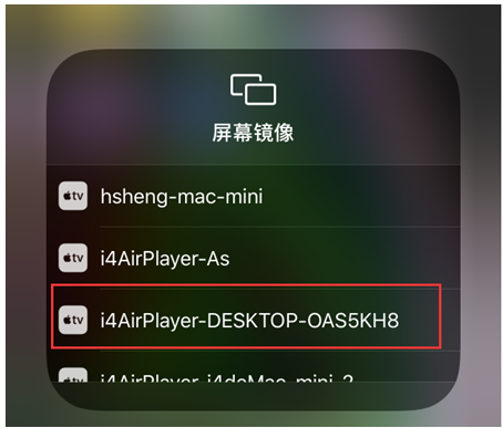 我来说说如何将iPhone手机屏幕投到电脑。