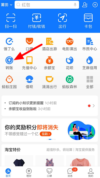 我来说说支付宝如何添加转账名片。
