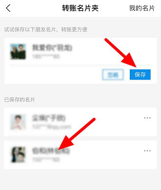 我来说说支付宝如何添加转账名片。