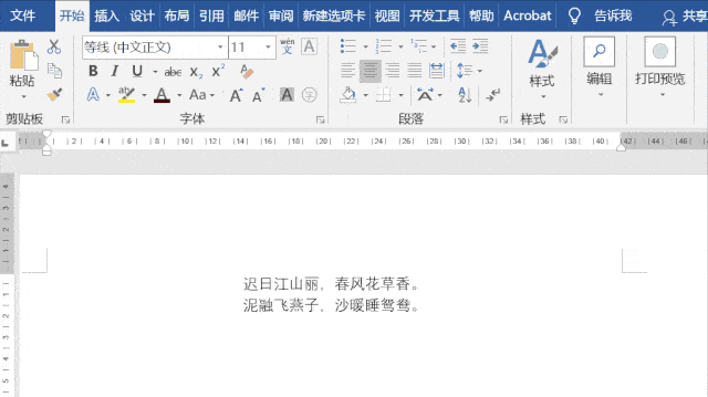 我来说说整理了一些常见的Word操作困扰，附带解决方法。