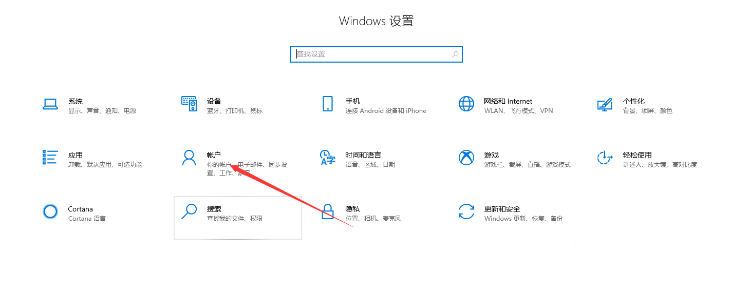 我来说说Win10系统如何设置动态锁。