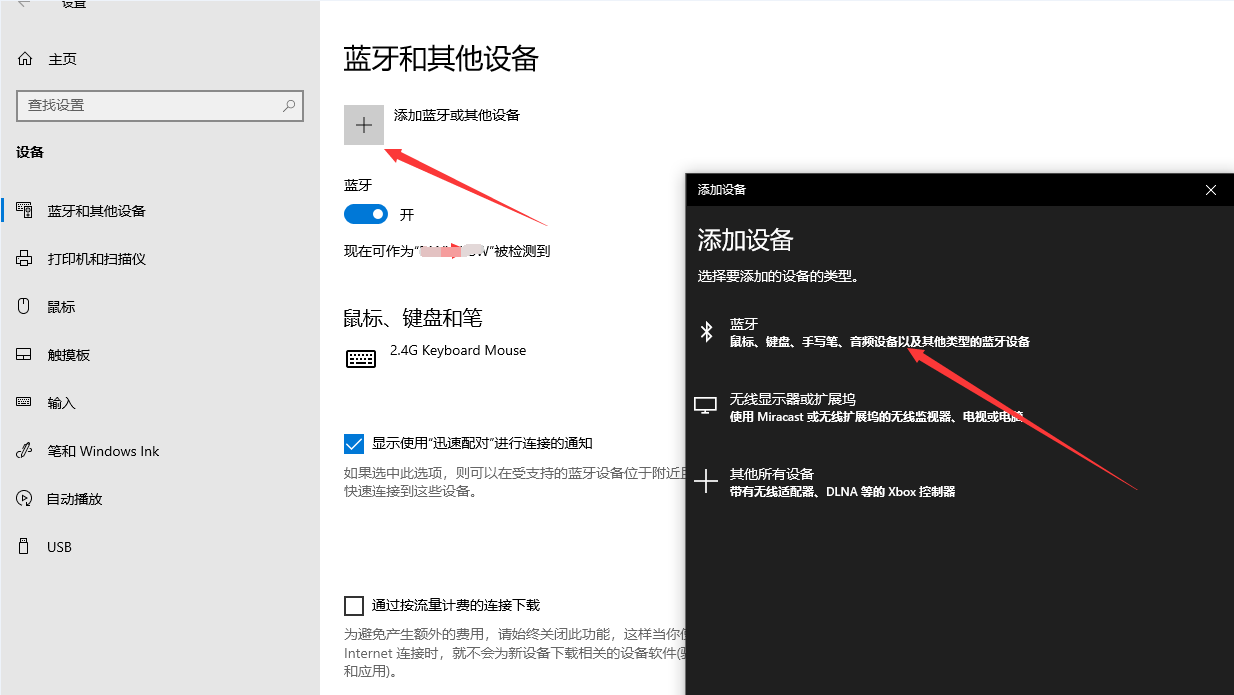 我来说说Win10系统如何设置动态锁。