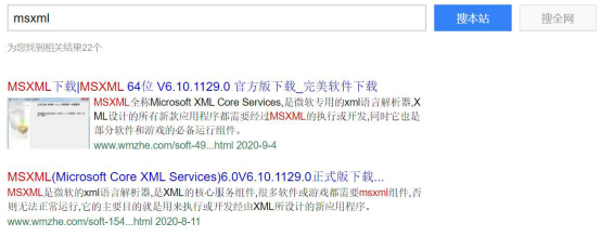 我来说说MSXML怎么安装。