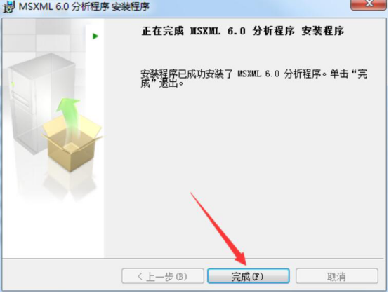 我来说说MSXML怎么安装。