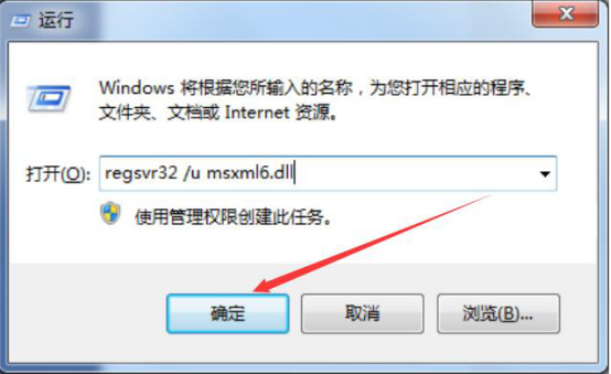 我来说说MSXML怎么安装。