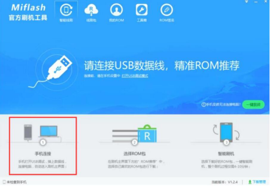 我来说说MIFlash怎么刷机。