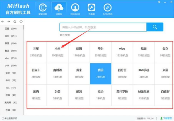 我来说说MIFlash怎么刷机。