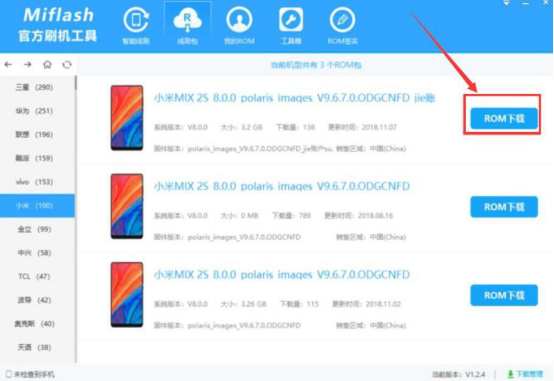 我来说说MIFlash怎么刷机。