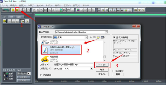 我来说说Cool edit pro怎么清除原唱声音。