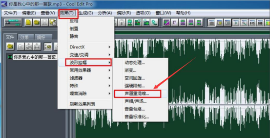 我来说说Cool edit pro怎么清除原唱声音。