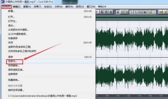 我来说说Cool edit pro怎么清除原唱声音。