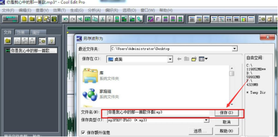 我来说说Cool edit pro怎么清除原唱声音。