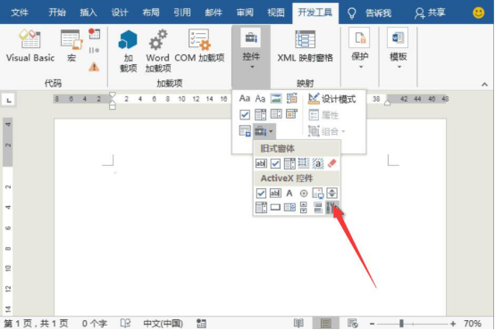 我来说说Word怎么插入本地视频。