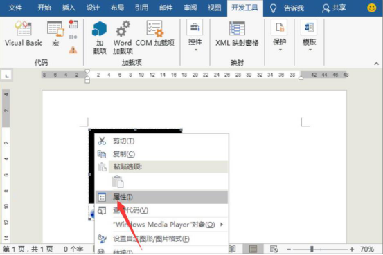 我来说说Word怎么插入本地视频。