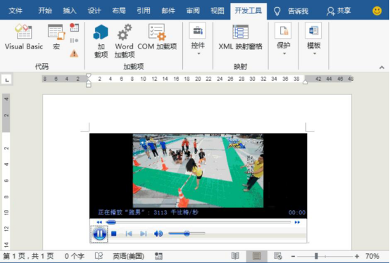 我来说说Word怎么插入本地视频。