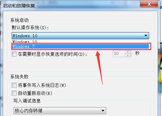 我来说说双系统电脑如何设置默认启动操作系统。