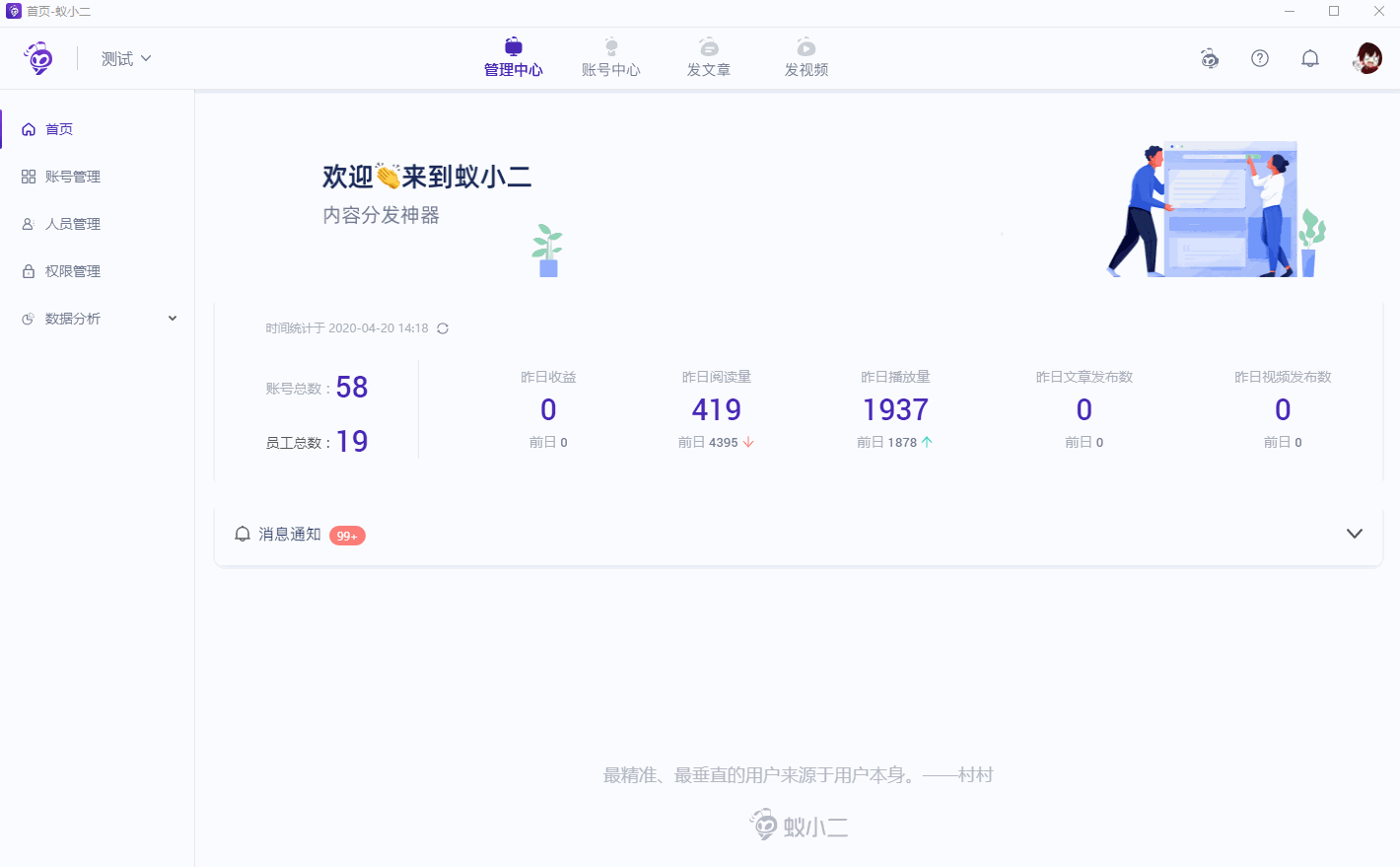 我来说说蚁小二如何批量发布文章视频。