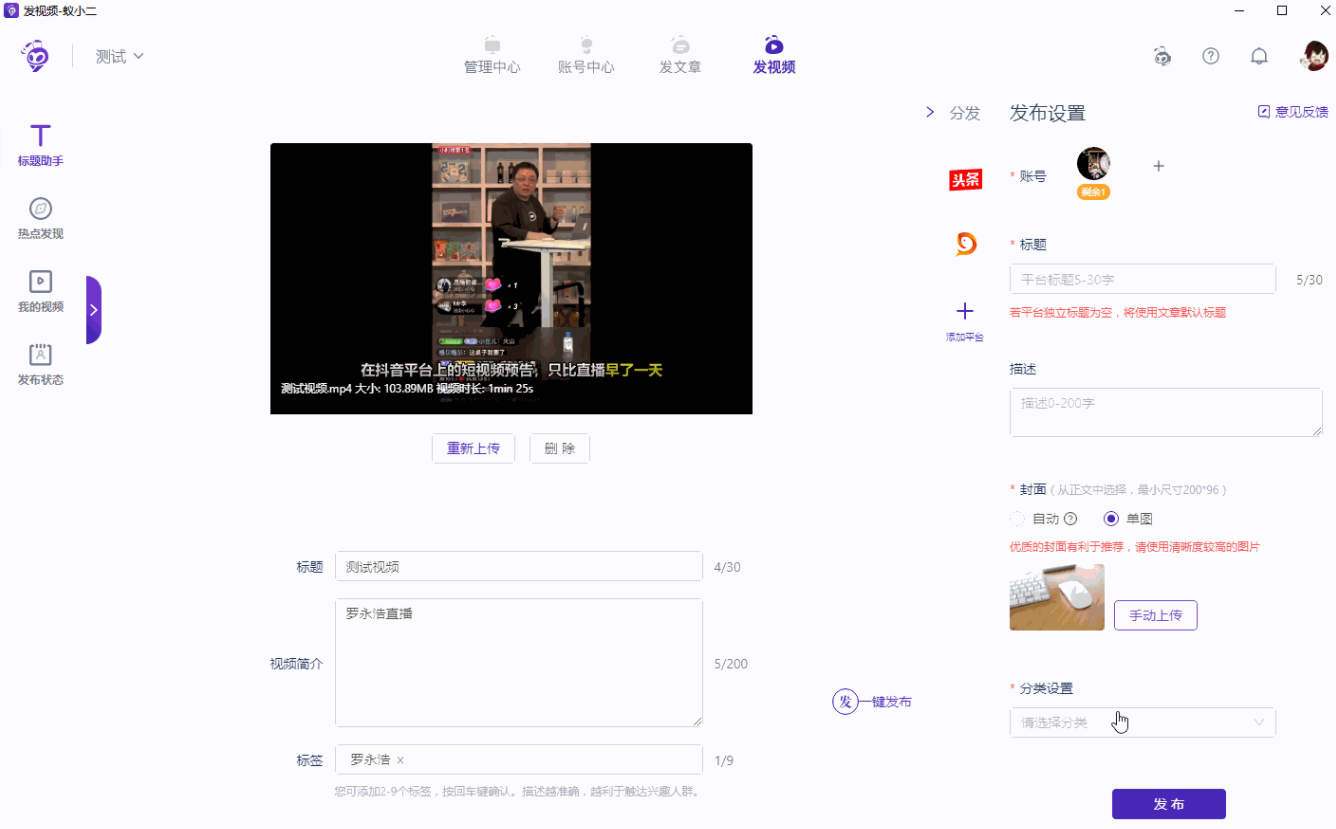我来说说蚁小二如何批量发布文章视频。