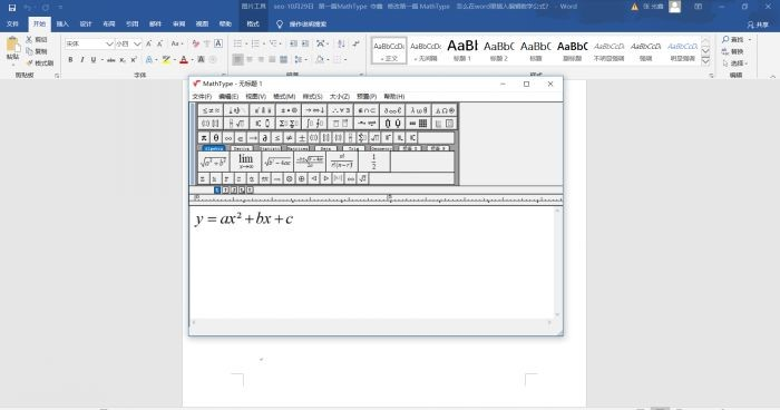 我来说说MathType如何快速编写数学函数公式。