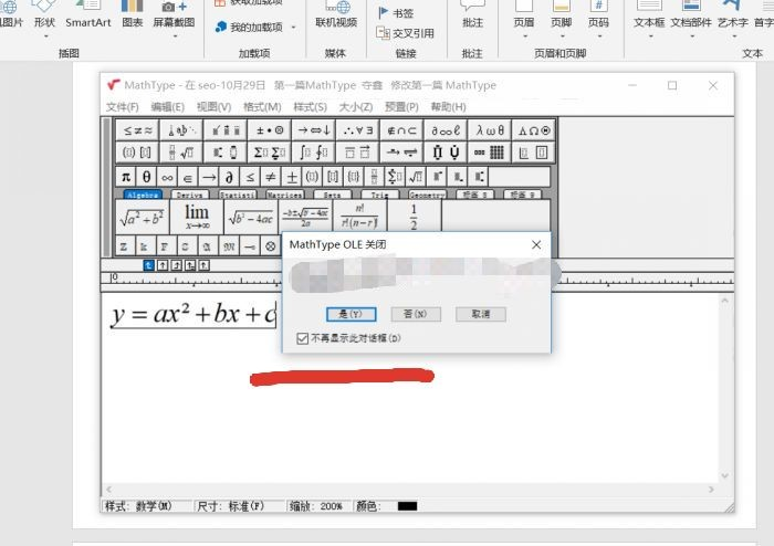 我来说说MathType如何快速编写数学函数公式。