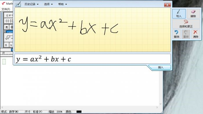 我来说说MathType如何快速编写数学函数公式。