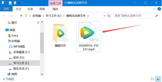 我来说说嗨格式录屏大师怎么录制网络视频。
