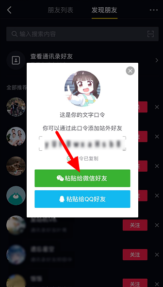 我来说说抖音如何添加好友。